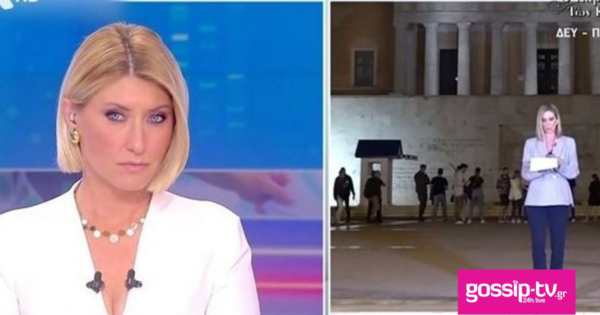 Σία Κοσιώνη: Ο on air μορφασμός κατά τη διάρκεια της εκλογικής βραδιάς | Gossip-tv.gr