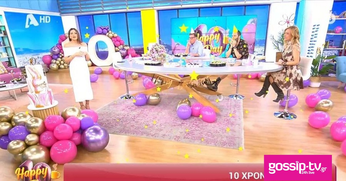 10 χρόνια Happy Day - Τσιμτσιλή: «Πώς πέρασαν τα 10 χρόνια; Μοιάζουν σαν 10 στιγμές» | Gossip-tv.gr