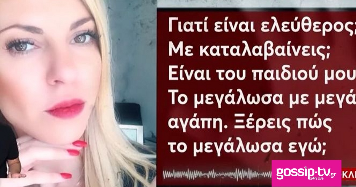 Σοφία Πολυζωγοπούλου - Το ξέσπασμα της γιαγιάς της on air: «Με τρυπάει μέσα στην καρδιά» | Gossip-tv.gr