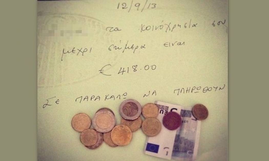 Ποιος ηθοποιός και σκηνοθέτης βρήκε αυτό το σημείωμα κάτω από την πόρτα του και τον έπιασε απελπισία;