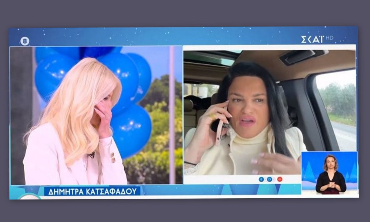 Λύγισε η Σκορδά με την Κατσαφάδου - «Ο Θεός δεν μου έχει δώσει παιδί, θα δωρίσουμε 100.000 ευρώ»