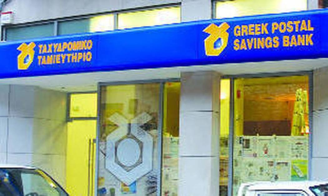 Ταχυδρομικό Ταμιευτήριο :Nέο στέλεχος
