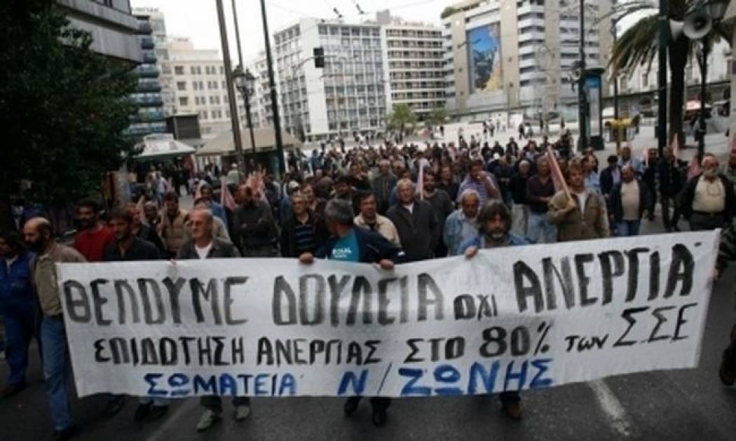 Τεταμένο κλίμα έξω από το υπ.Οικονομικών
