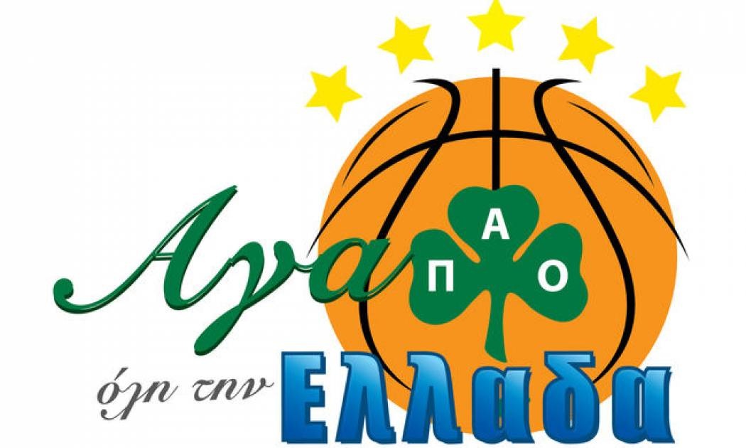 ‘’Αγα-ΠΑΟ όλη την Ελλάδα’’