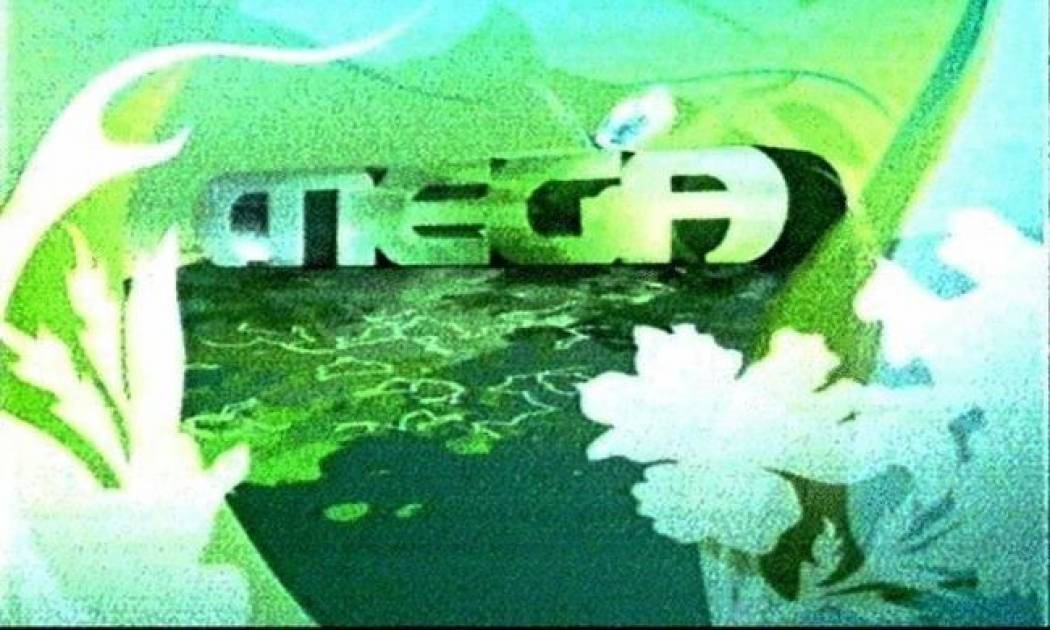 Συνεχίζονται οι διασκευές στο Mega