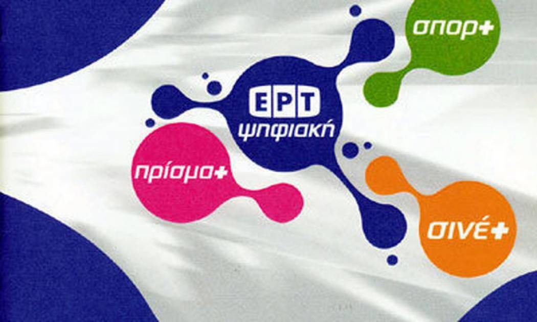 Το Θέατρο της Δευτέρας ξανά στην ΕΡΤ