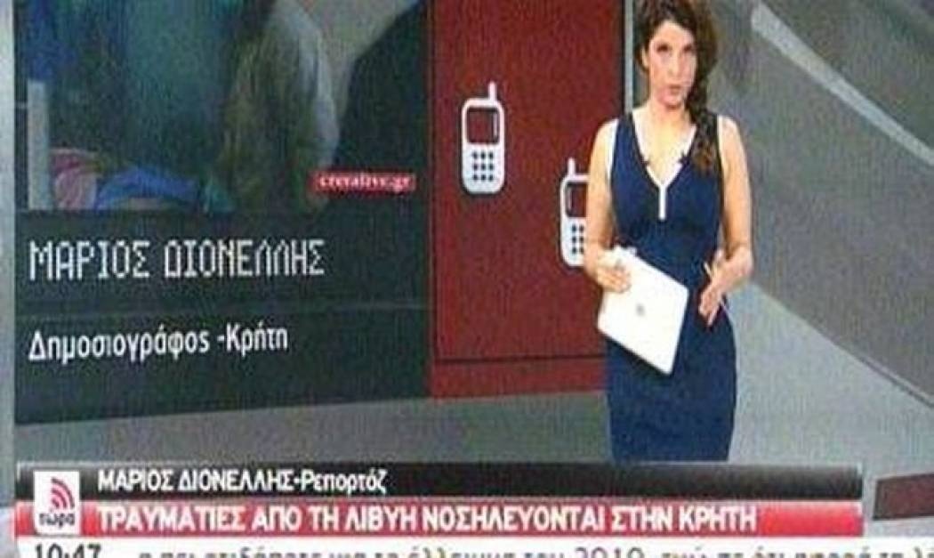 Μαθήτρια ντύθηκε η Τσαπανίδου