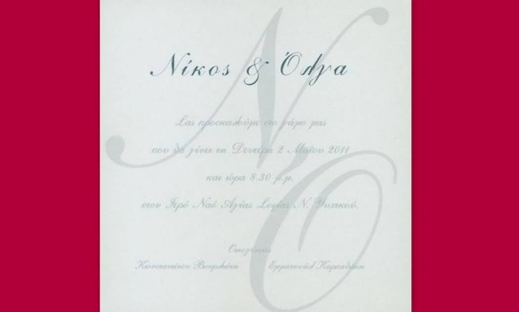 Ιδού το προσκλητήριο των Βουρλιώτη-Καρπαθάκη!