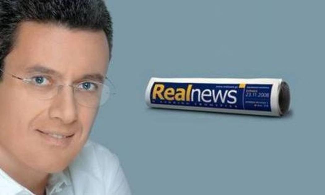 Ανακοίνωση- απάντηση της REAL NEWS στον πρώην υπουργό Ακη Τσοχατζόπουλο