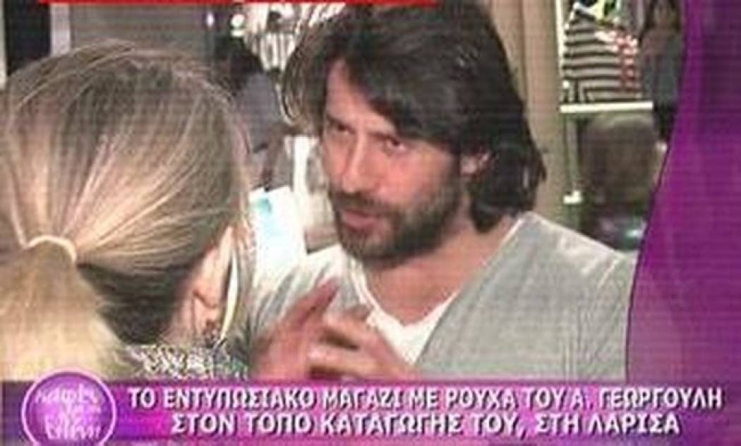 O Γεωργούλης... επιχειρηματίας