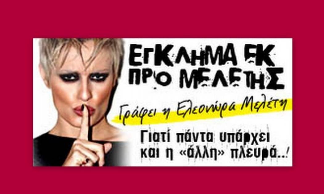 Μαθήματα ήθους από τον Νίκο Αλιάγα (Γράφει αποκλειστικά η Ελεονώρα Μελέτη στο Queen.gr)