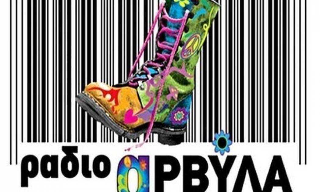 Στο «κόκκινο» η τηλεθέαση των «Ράδιο Αρβύλα»