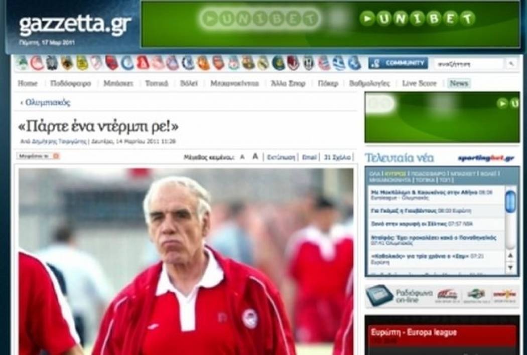 Πανικός στο Gazzetta.gr για τις αποκαλύψεις