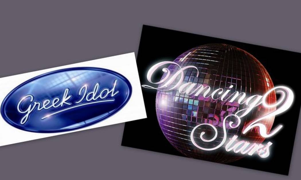 Πώς τα πήγαν «Dancing» και «Greek Idol»;