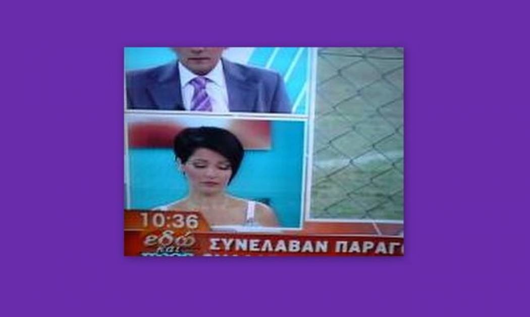 Παρουσιάστρια με το μαλλί της Μαίρης Λίντα!