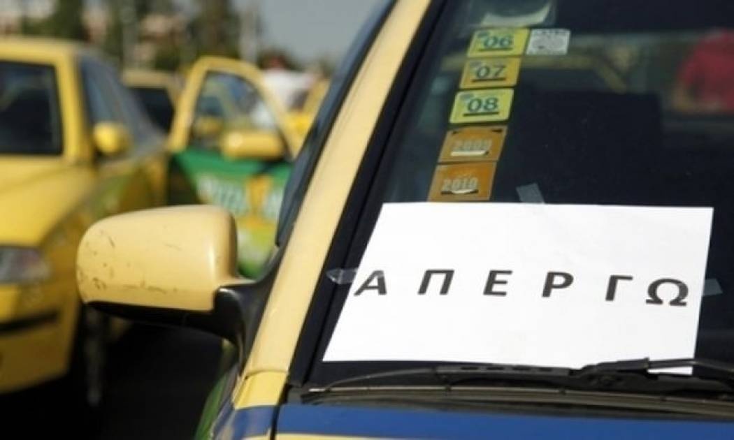 Κρίσιμη η συνάντηση Ραγκούση με οδηγούς ΤΑΞΙ