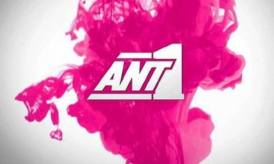 ΑΝΤ1: «Παγιδεύει» σπίτια