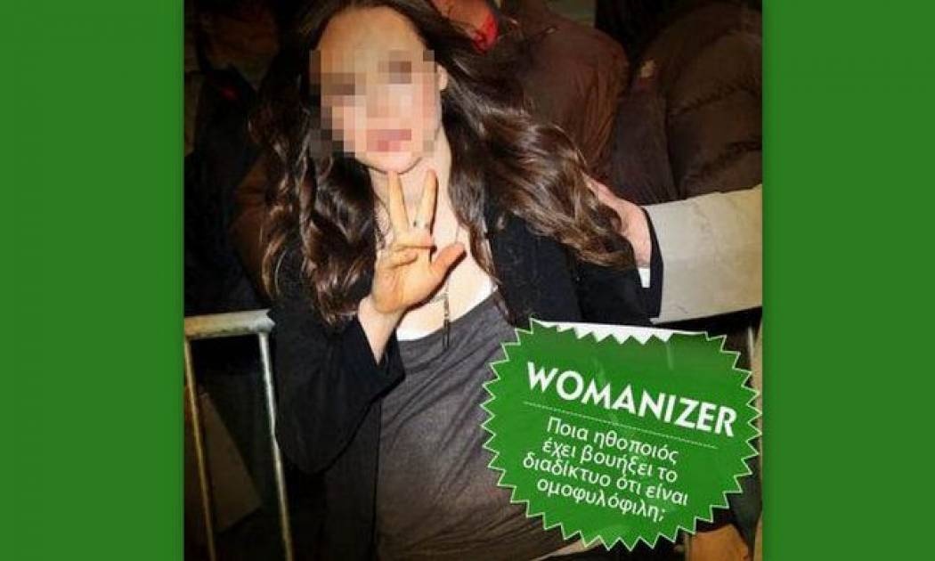 Ποια ηθοποιός έχει βουίξει το διαδίκτυο ότι είναι ομοφυλόφιλη;