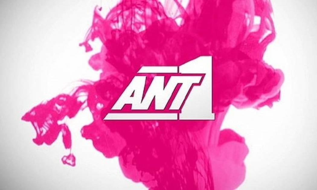 Ant1 καλεί «Ελληνοφρένεια»