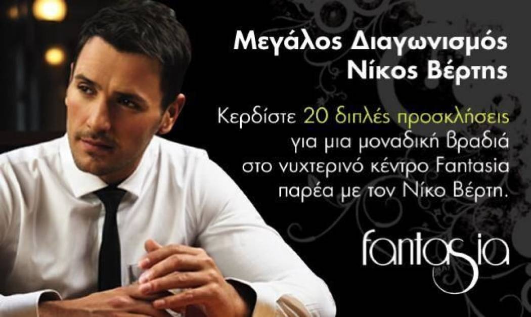 Αυτοί είναι οι νικητές του διαγωνισμού του Gossip-tv.gr