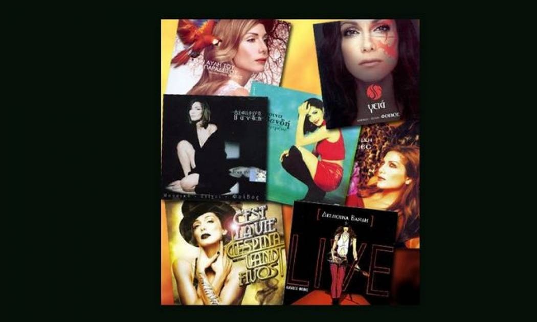 Δείτε τα καλύτερα εξώφυλλα της Δέσποινας Βανδή