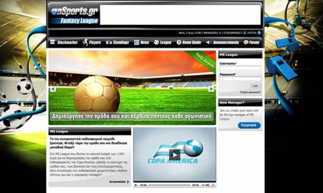 Fantasy League: Γίνε προπονητής στο Onsports.gr και κέρδισε δώρα αξίας 10.000 ευρώ!