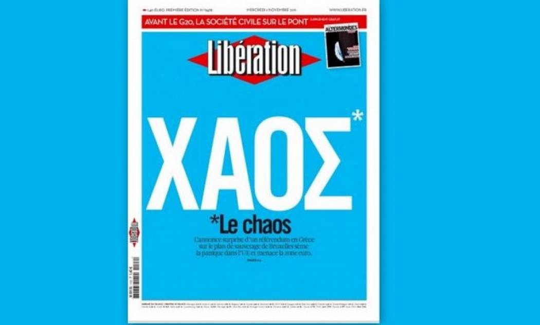 Στα ελληνικά βγήκε σήμερα η Liberation!