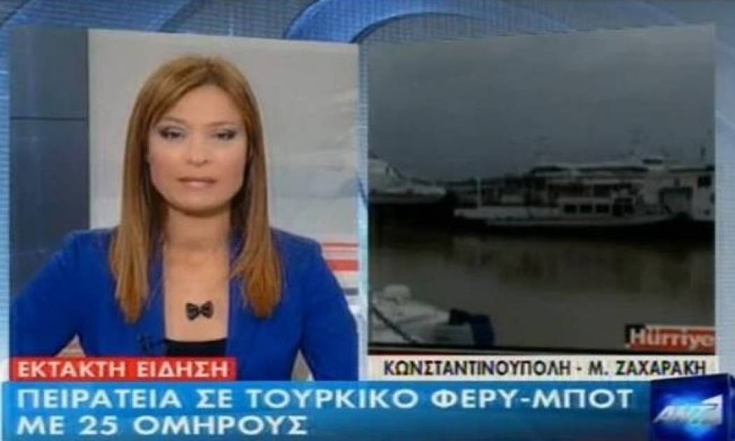 Μπέρδεψε τη Γιώτα Μιχαλοπούλου με την… Μαρία Χούκλη!