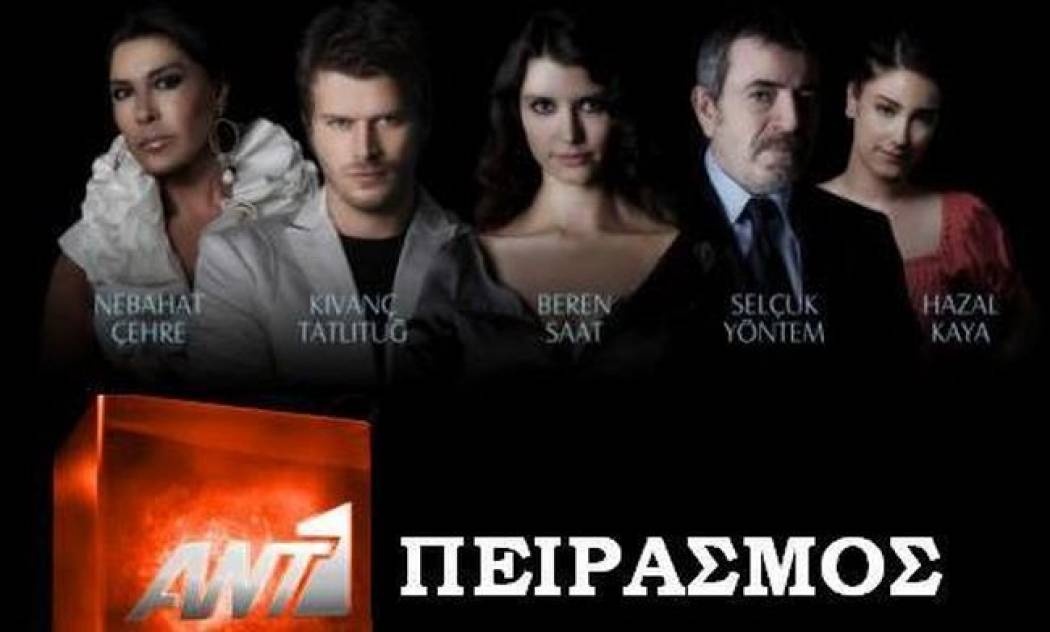 Οι σημερινές εξελίξεις στην σειρά «Πειρασμός»