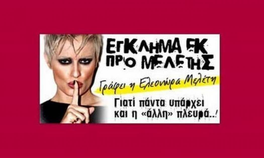 Ένας μήνας μέχρι τα Χριστούγεννα…(Γράφει αποκλειστικά η Ελεονώρα Μελέτη στο queen.gr)