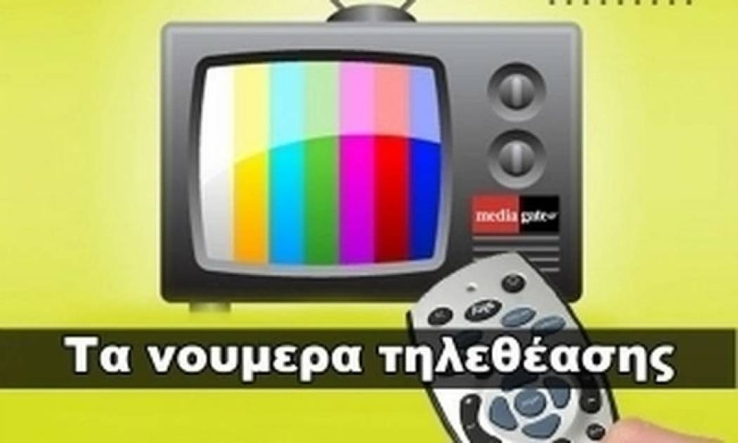 Με ΝΕΤ άλλαξαν οι Έλληνες τη χρονιά!