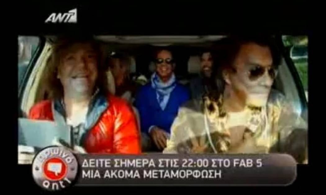 Τι θα δούμε σήμερα στο FAB 5
