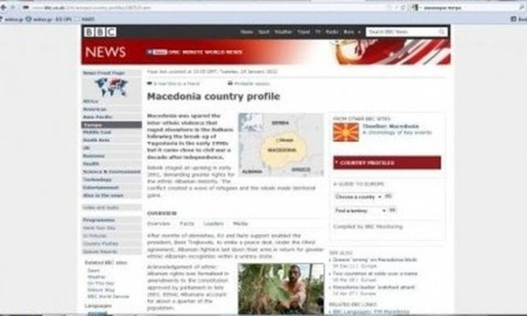 Προκαλούν οι Σκοπιανοί μέσω… BBC!