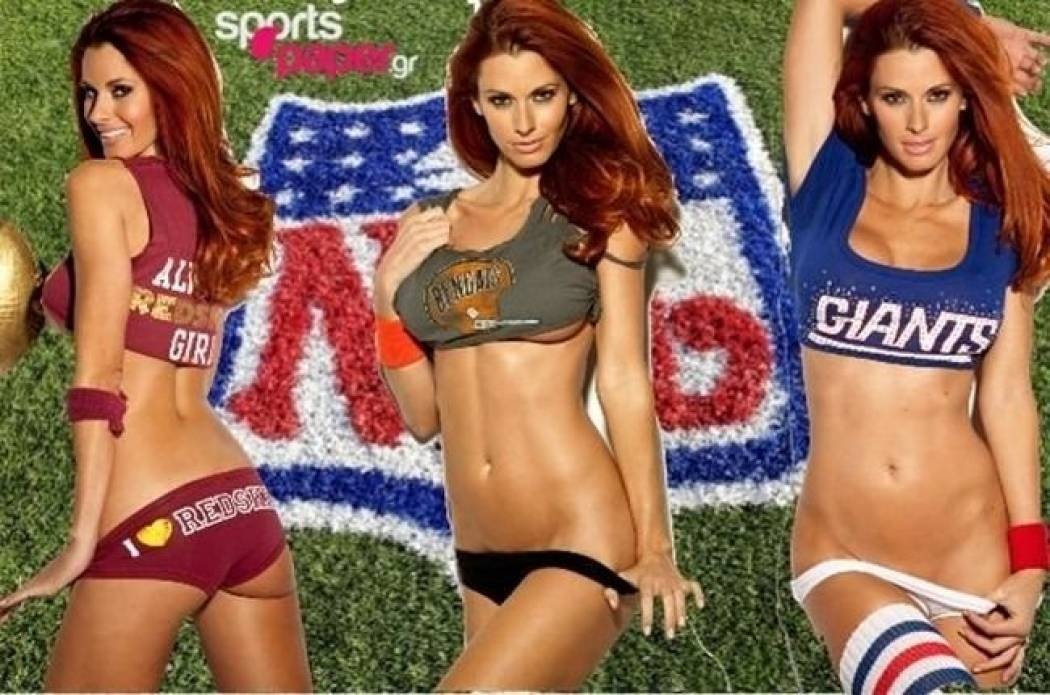 Η Τζέιμι και η καυτή πλευρά του NFL