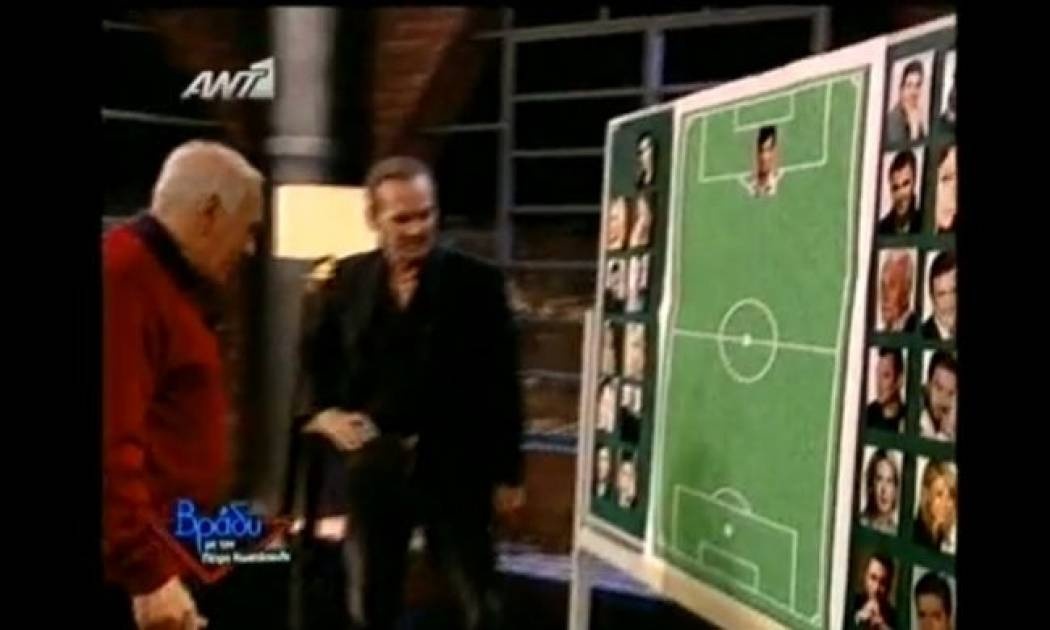 Ο Νίκος Αλέφαντος έφτιαξε την εντεκάδα της ελληνικής showbiz