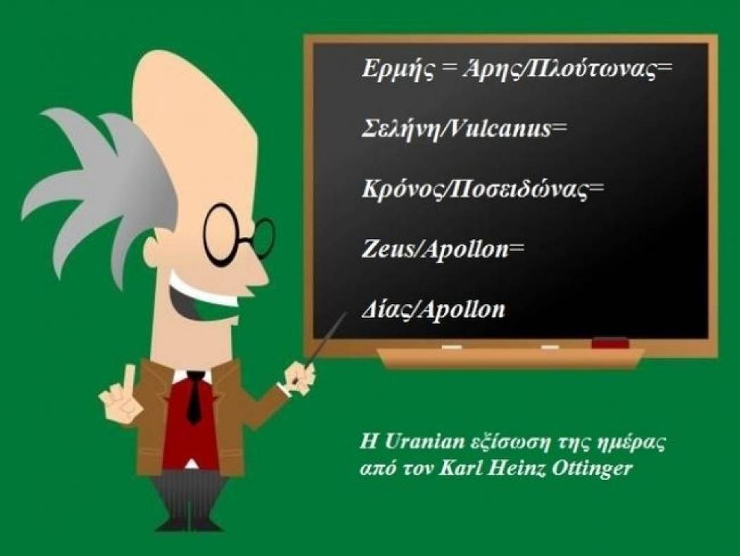 Η αστρολογική συμβουλή της ημέρας