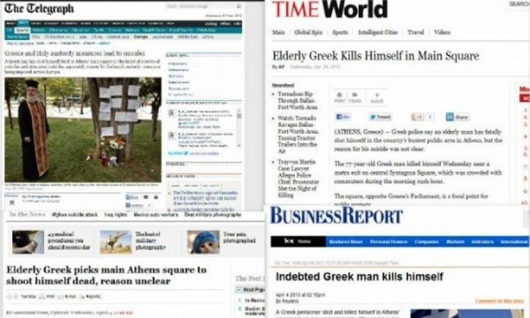 Το γύρο του κόσμου κάνει η είδηση για την τραγωδία στο Σύνταγμα