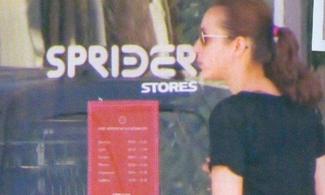 Τη Ζυγούλη που τη χάνεις που τη βρίσκεις για ψώνια είναι