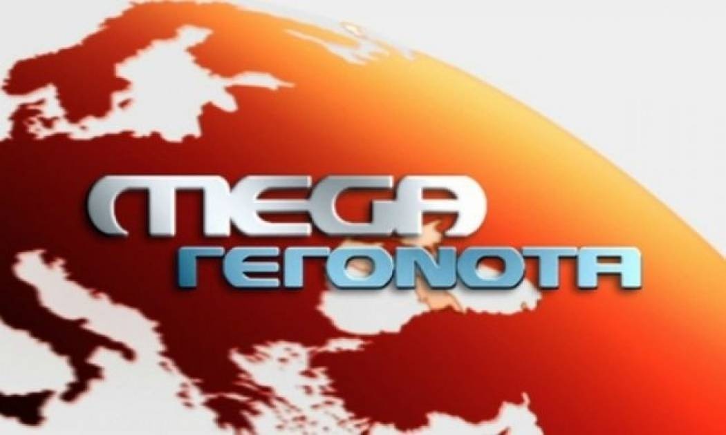 MEGA: Tα ονόματα των δημοσιογράφων που απολύθηκαν