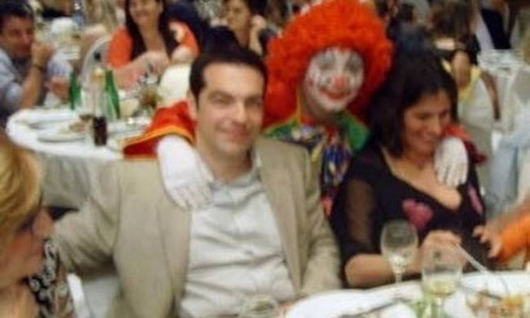 Ο Αλέξης Τσίπρας και ο κλόουν