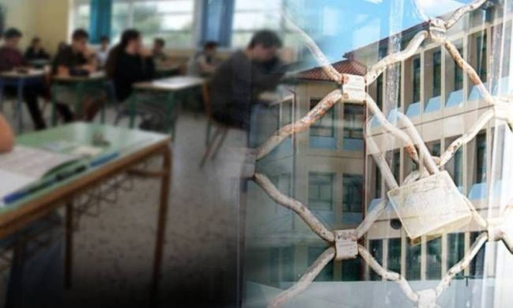 Η Ελλάδα «πρωταθλήτρια» Ευρώπης στα «λουκέτα» σχολείων