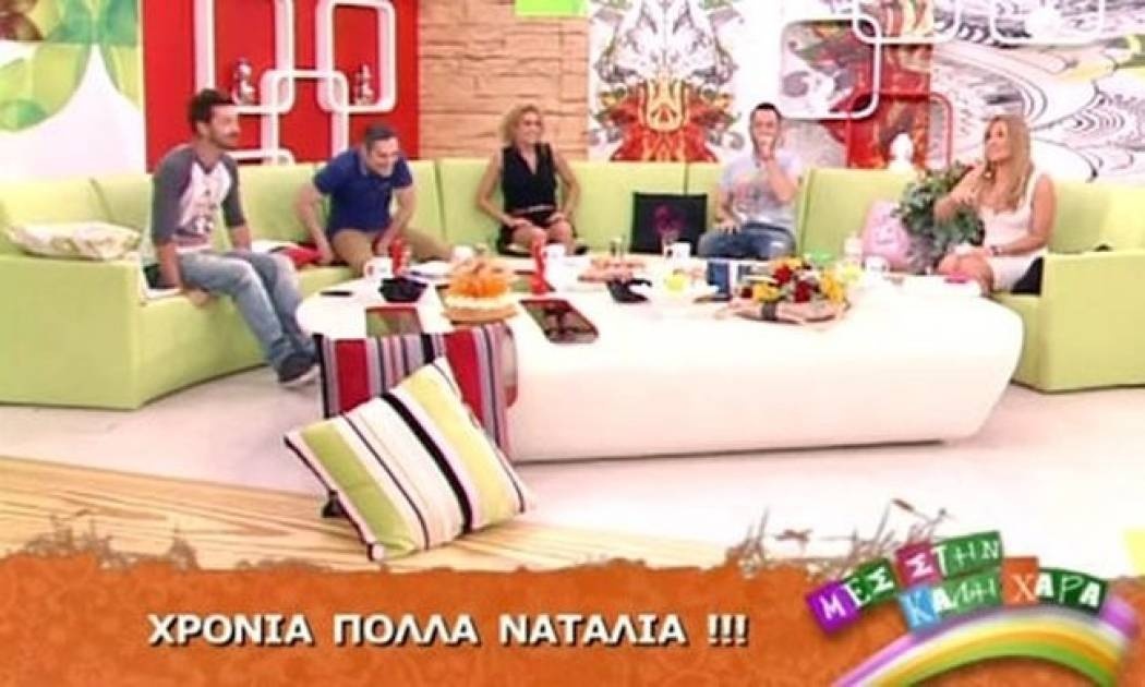 Τα τηλεοπτικά γενέθλια της Ναταλίας, τα κεράκια στην τούρτα και η συγκίνησή της