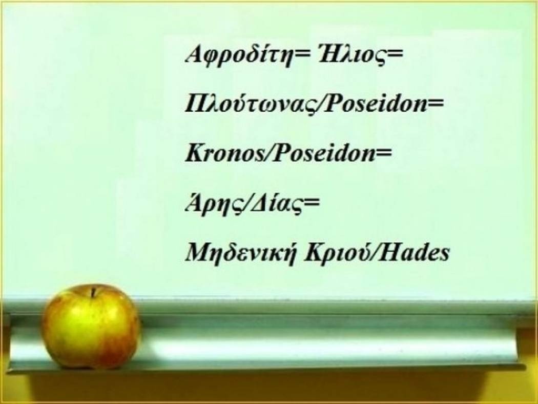 Η αστρολογική συμβουλή της ημέρας 8/8