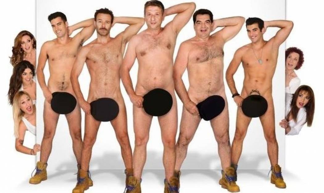 «Άνδρες έτοιμοι για ΟΛΑ»: Έρχονται τον… Οκτώβριο