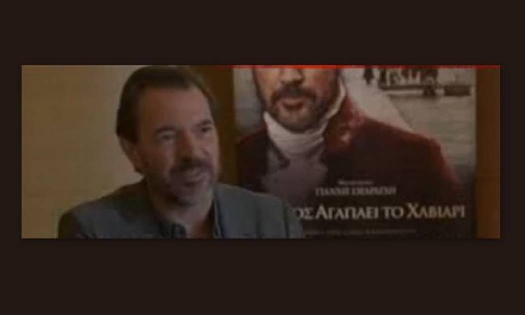 Sebastian Koch: «Έγινα κι εγώ λίγο Έλληνας»