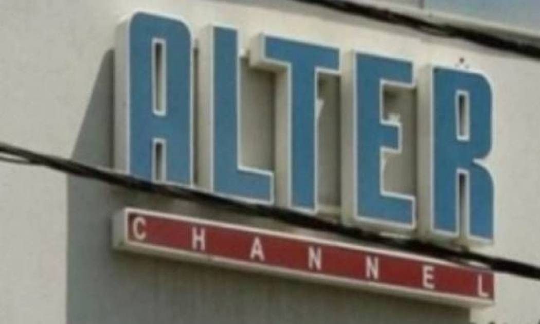 Εκδικάστηκε η υπόθεση του Alter!