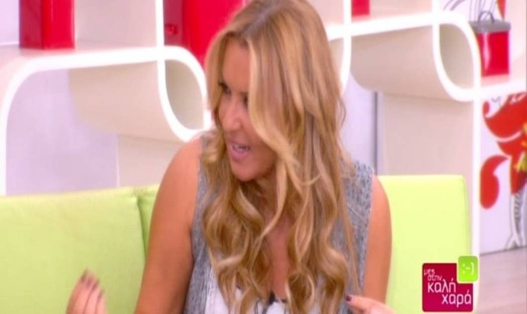 Με τι τρόμαξε η Ναταλία Γερμανού;