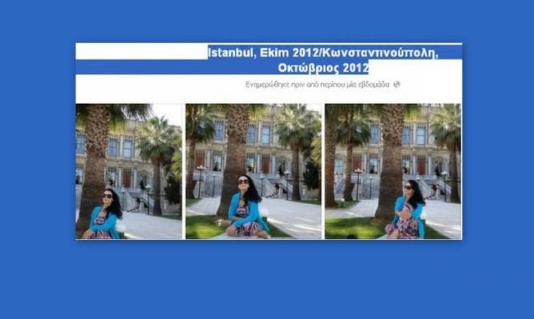 Σάλος στα social media: Φωτογραφικό άλμπουμ της Ελένης Φιλίνη με τίτλο…  Istanbul και όχι Κωνσταντινούπολη!