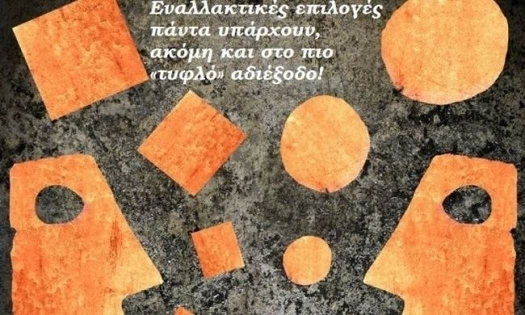 Η αστρολογική συμβουλή της ημέρας 3/12