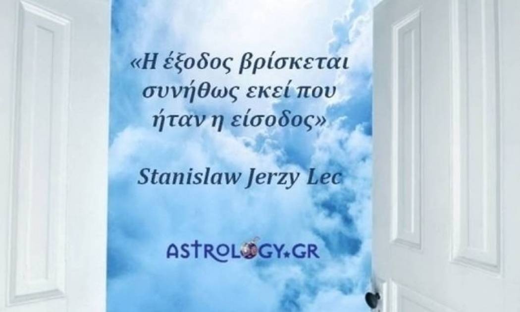 Η αστρολογική συμβουλή της ημέρας 12/12